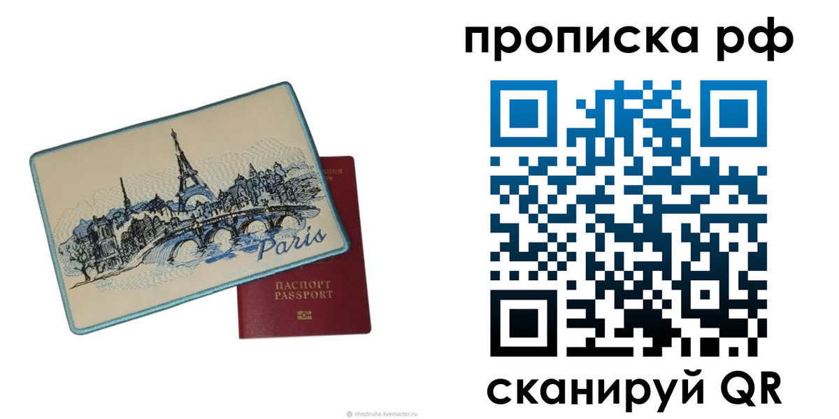 прописка в квартире в Дубовке